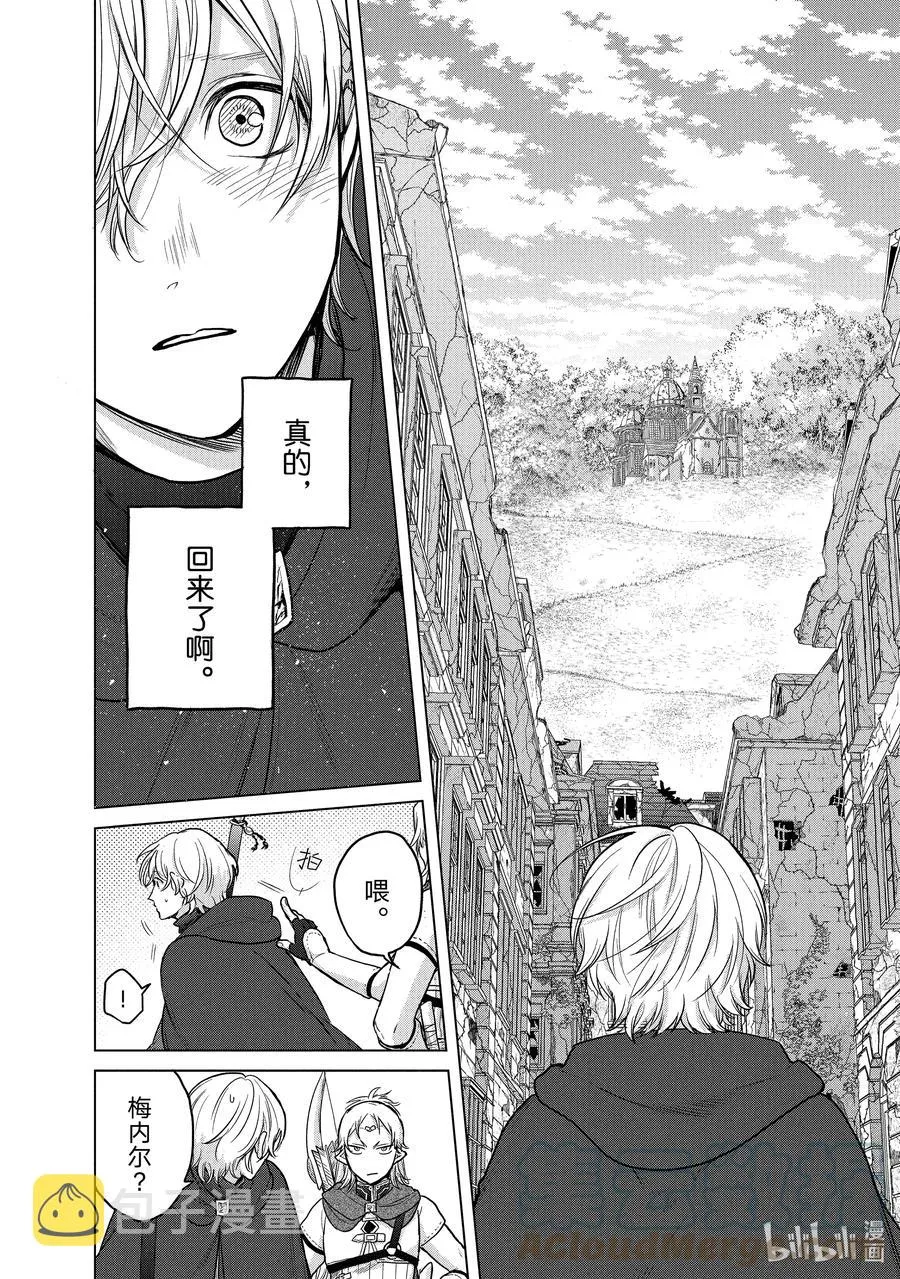 40 故乡 第16页