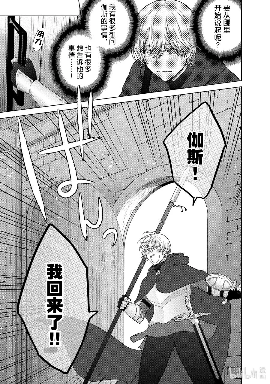 40 故乡 第21页