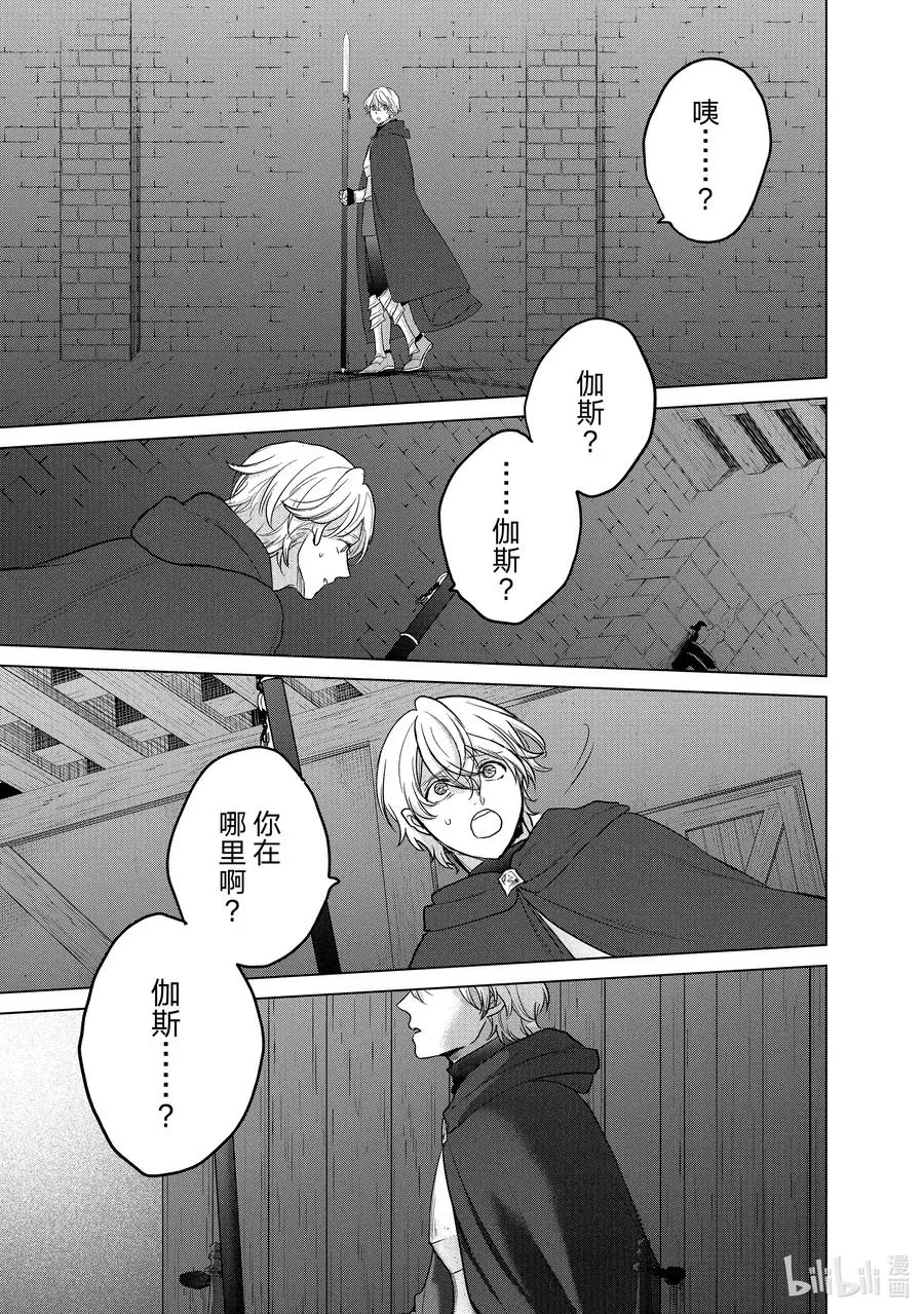 40 故乡 第23页