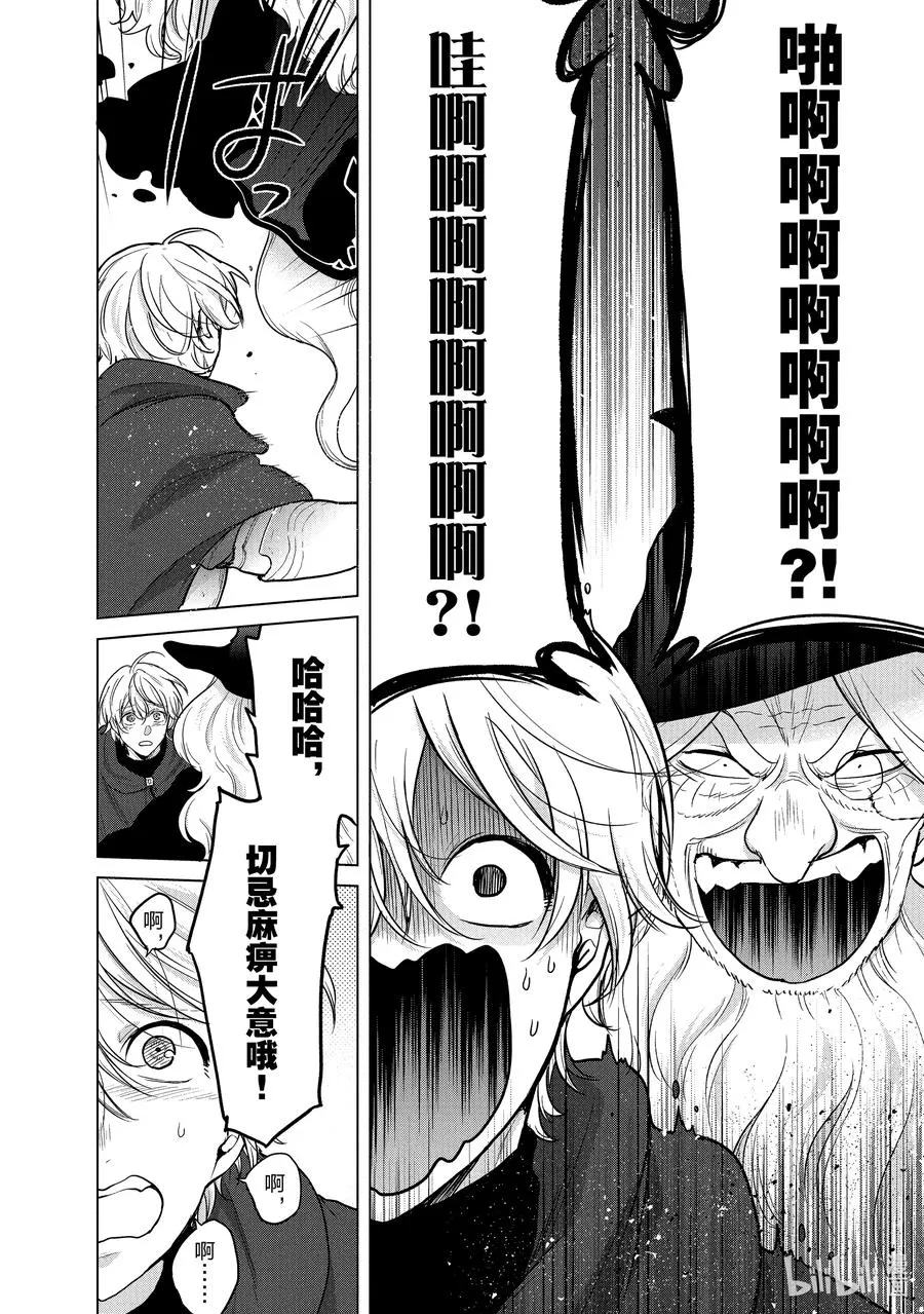 40 故乡 第26页