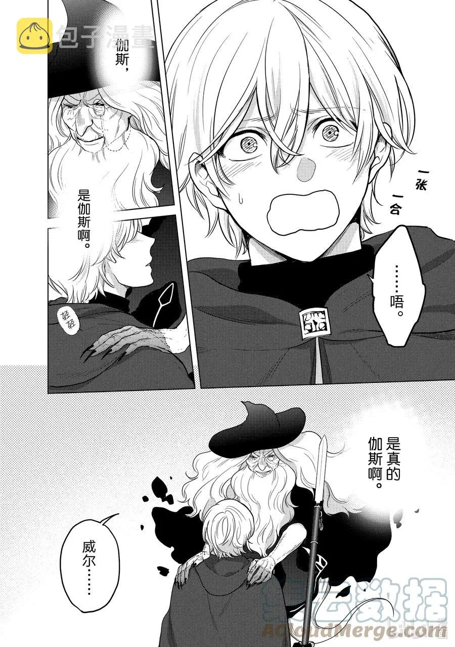 40 故乡 第28页