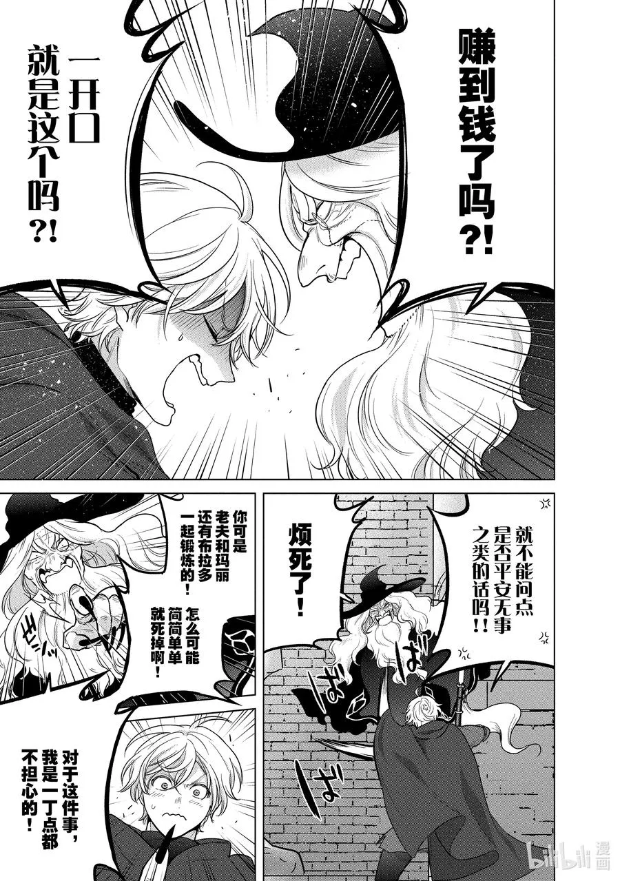 40 故乡 第29页