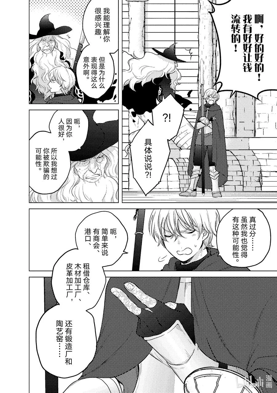 40 故乡 第30页