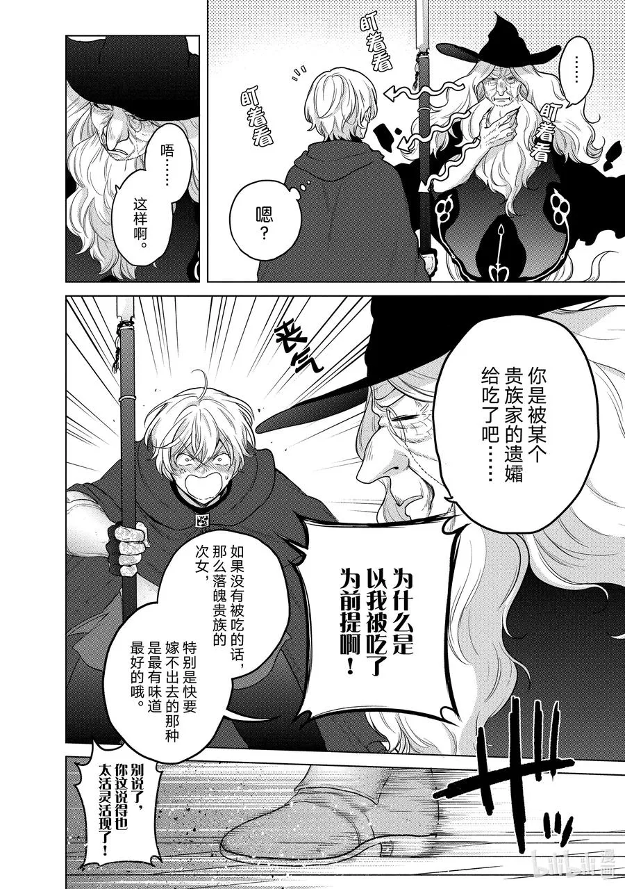 40 故乡 第32页