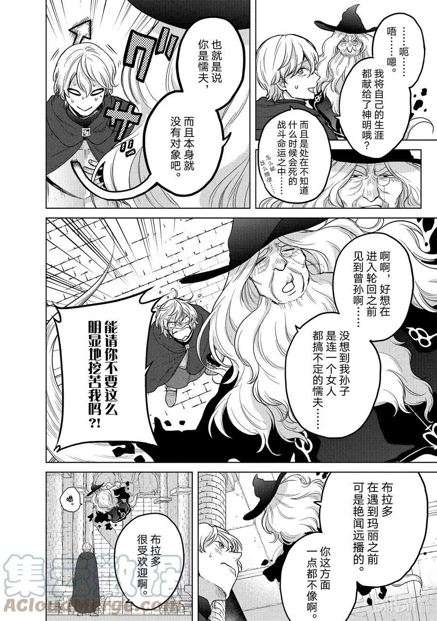 40 故乡 第34页