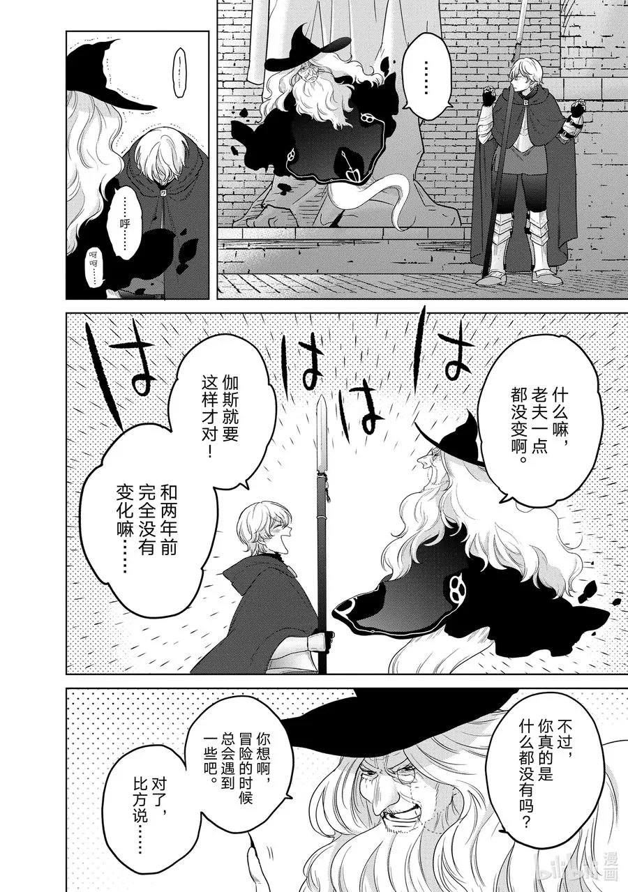 40 故乡 第36页