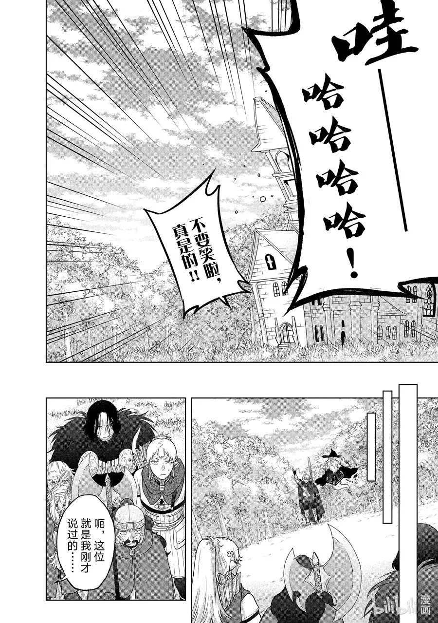 40 故乡 第38页