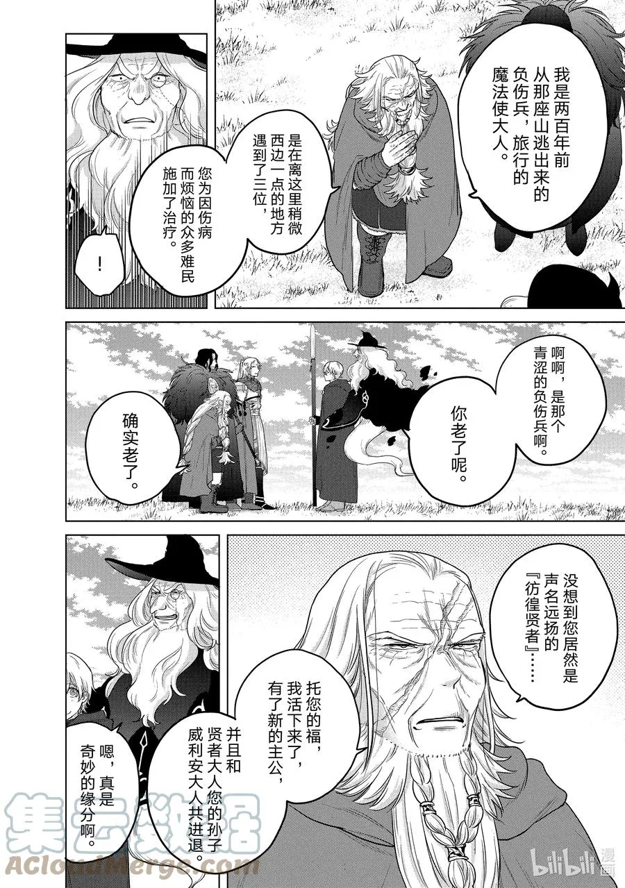 40 故乡 第40页