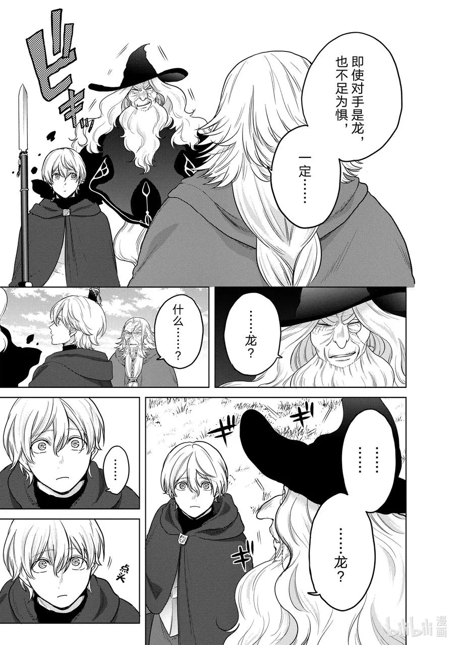 40 故乡 第41页
