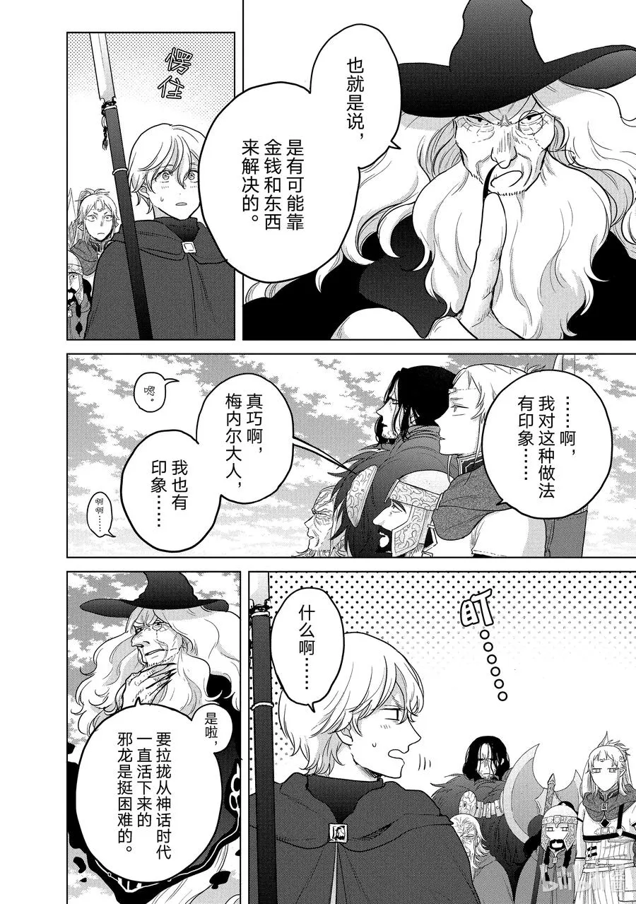 40 故乡 第44页