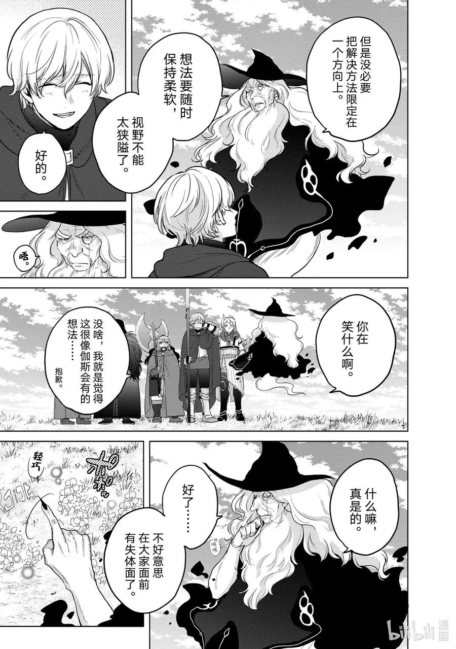 40 故乡 第45页