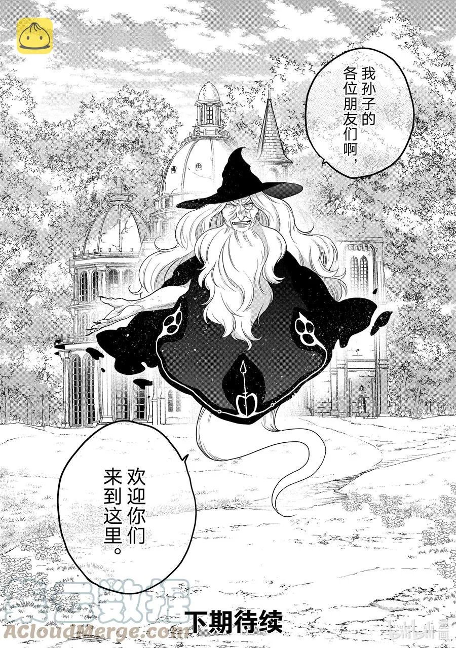 40 故乡 第46页