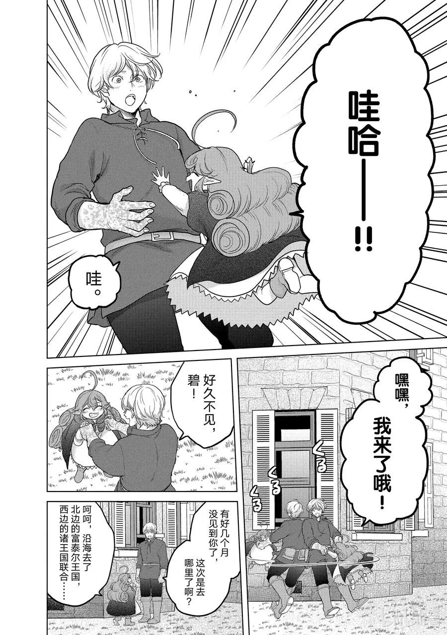 39 启程 第2页