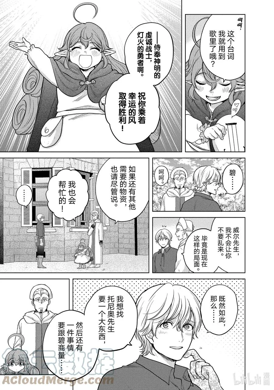 39 启程 第7页