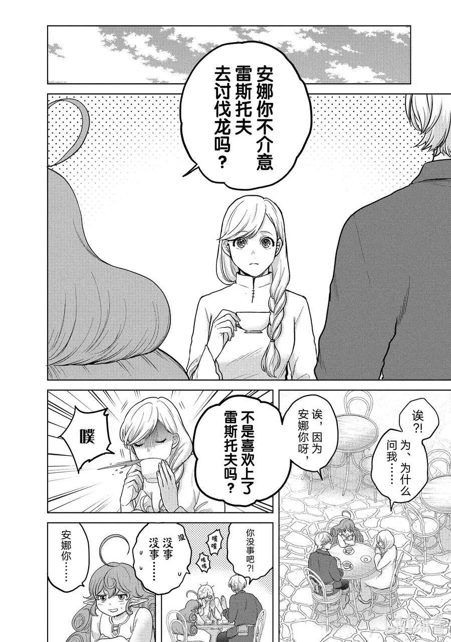 39 启程 第8页