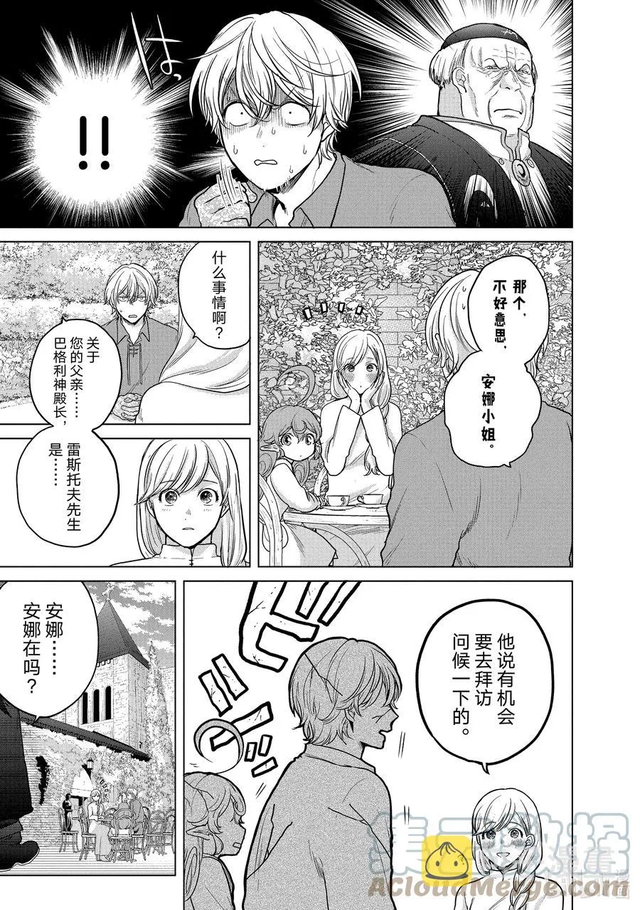 39 启程 第13页