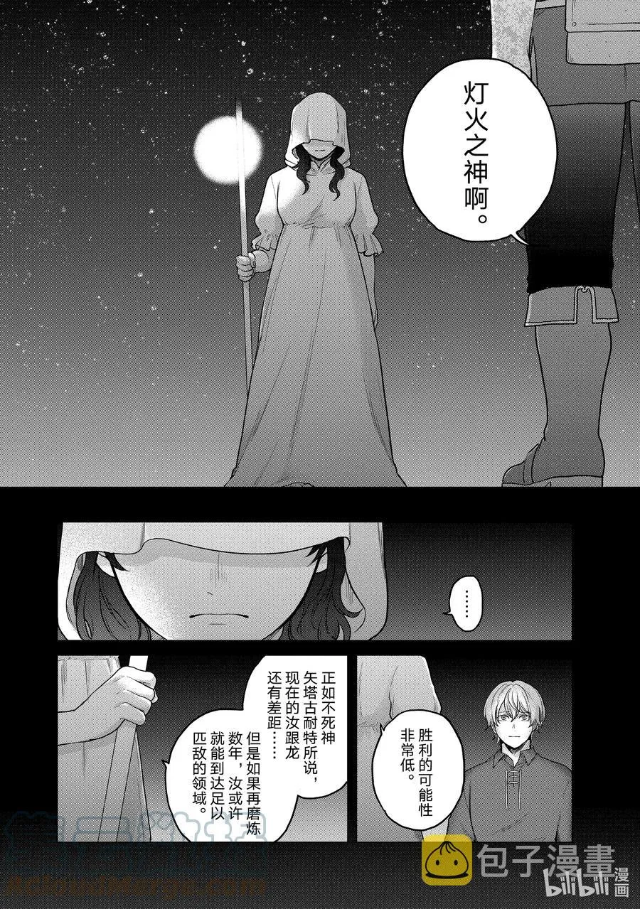 39 启程 第17页
