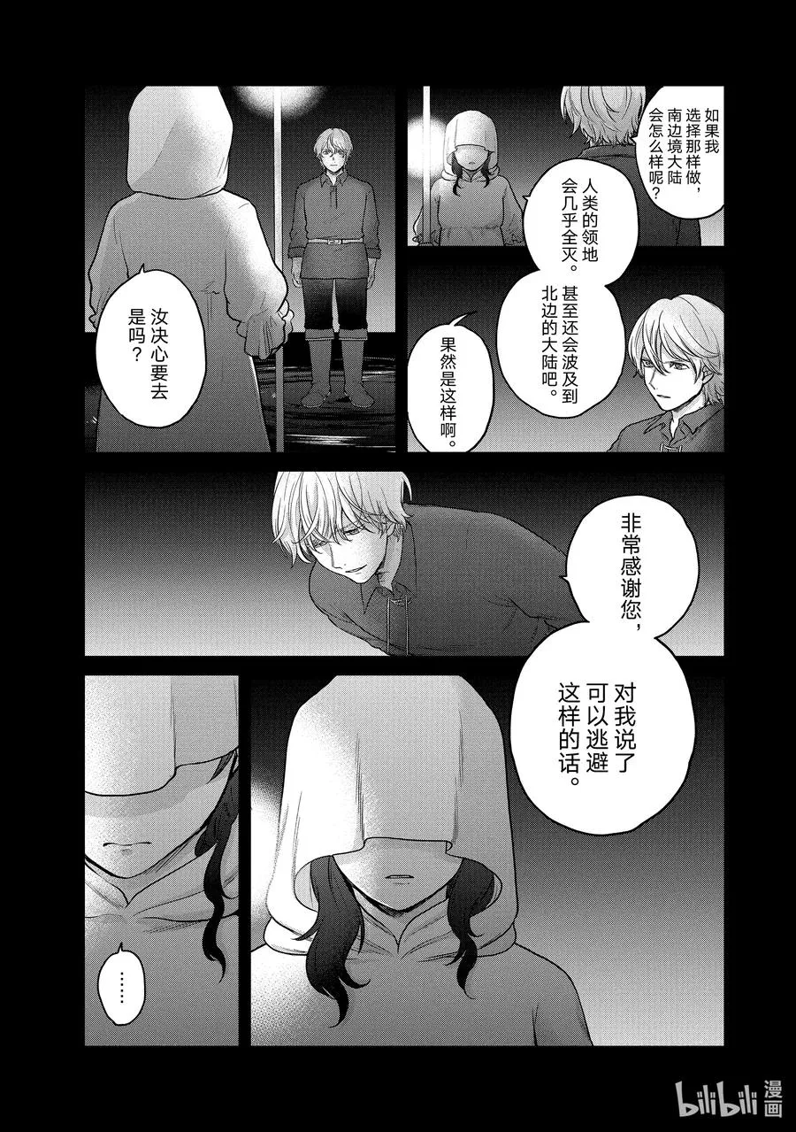 39 启程 第18页