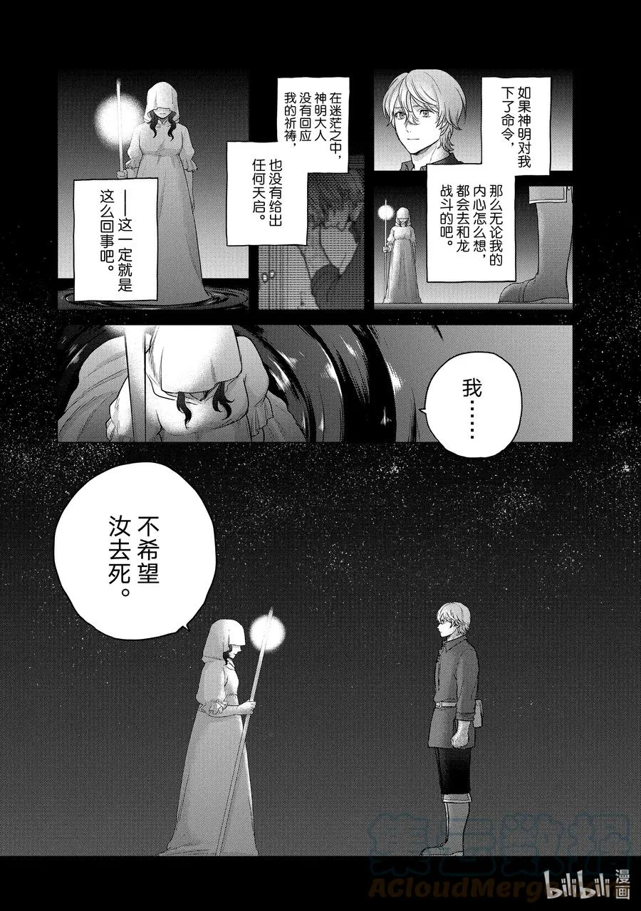 39 启程 第19页