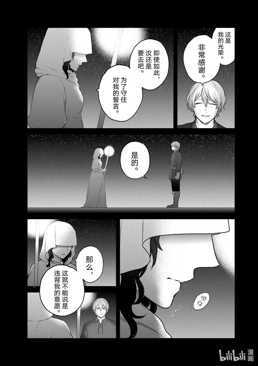 39 启程 第20页