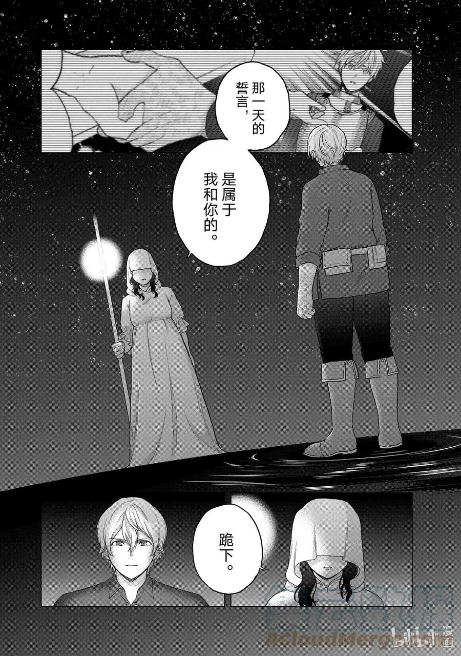 39 启程 第21页