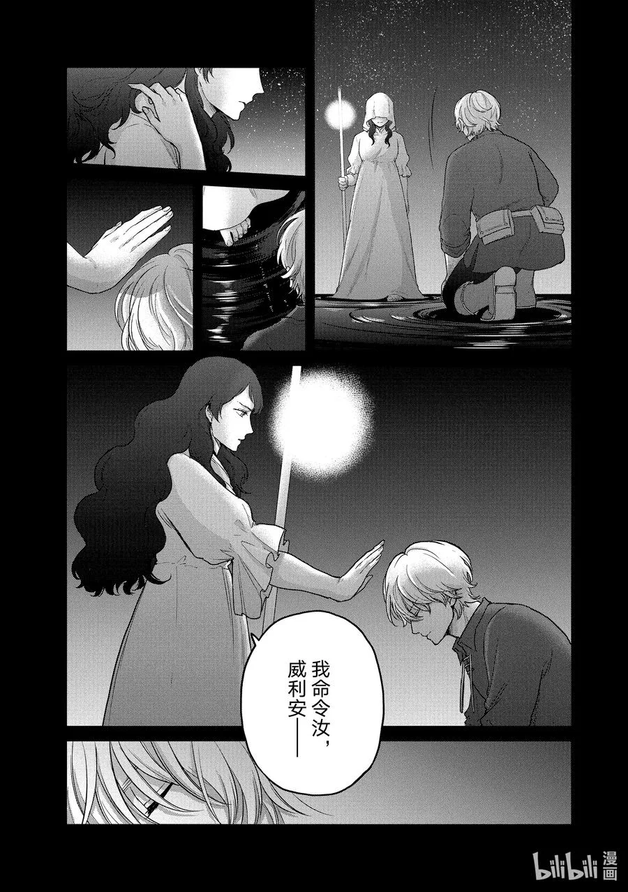 39 启程 第22页