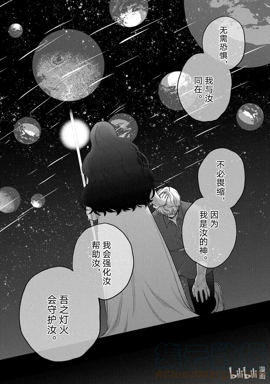 39 启程 第23页