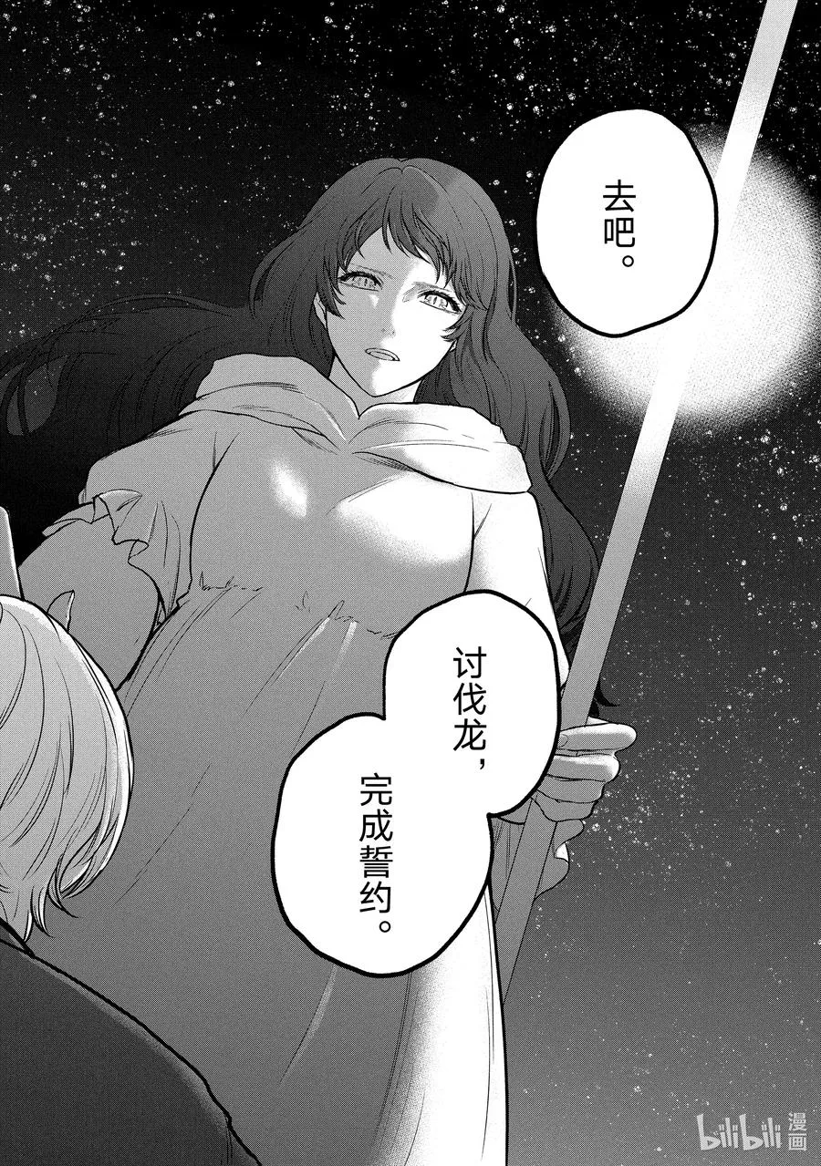39 启程 第24页