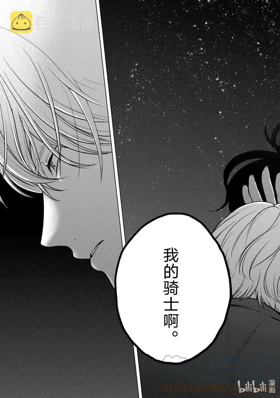 39 启程 第25页