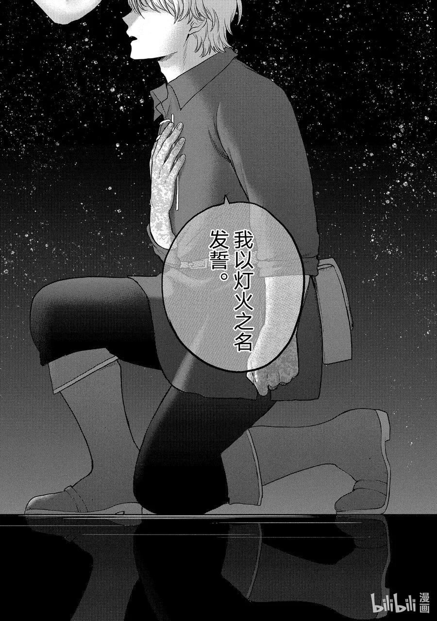 39 启程 第26页