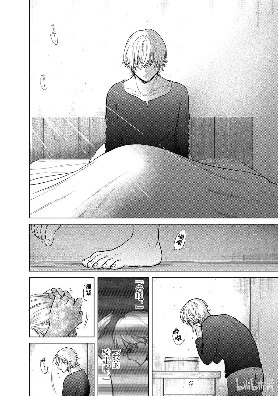 39 启程 第28页