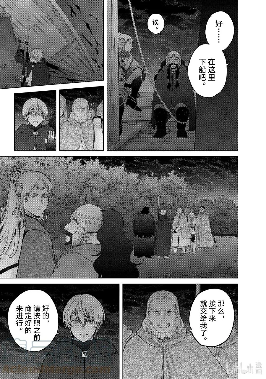 39 启程 第35页