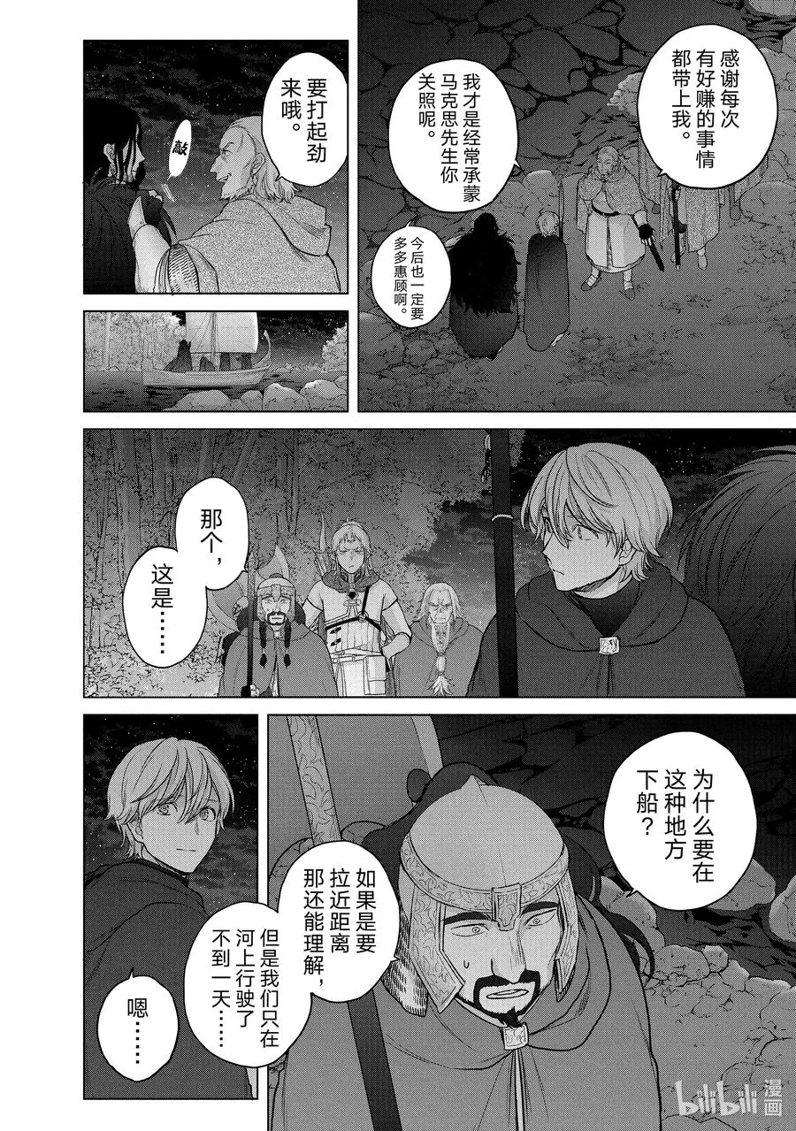 39 启程 第36页