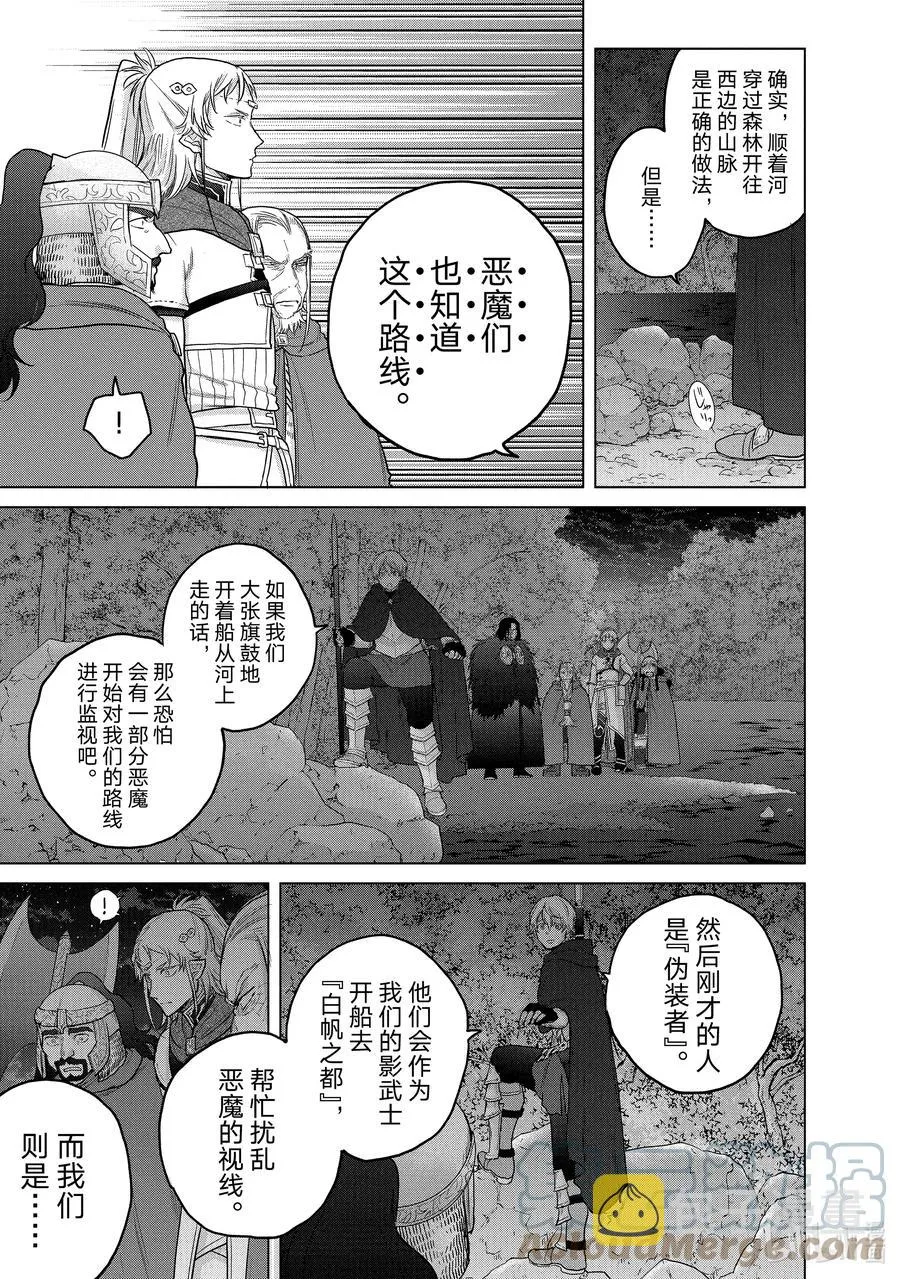 39 启程 第37页