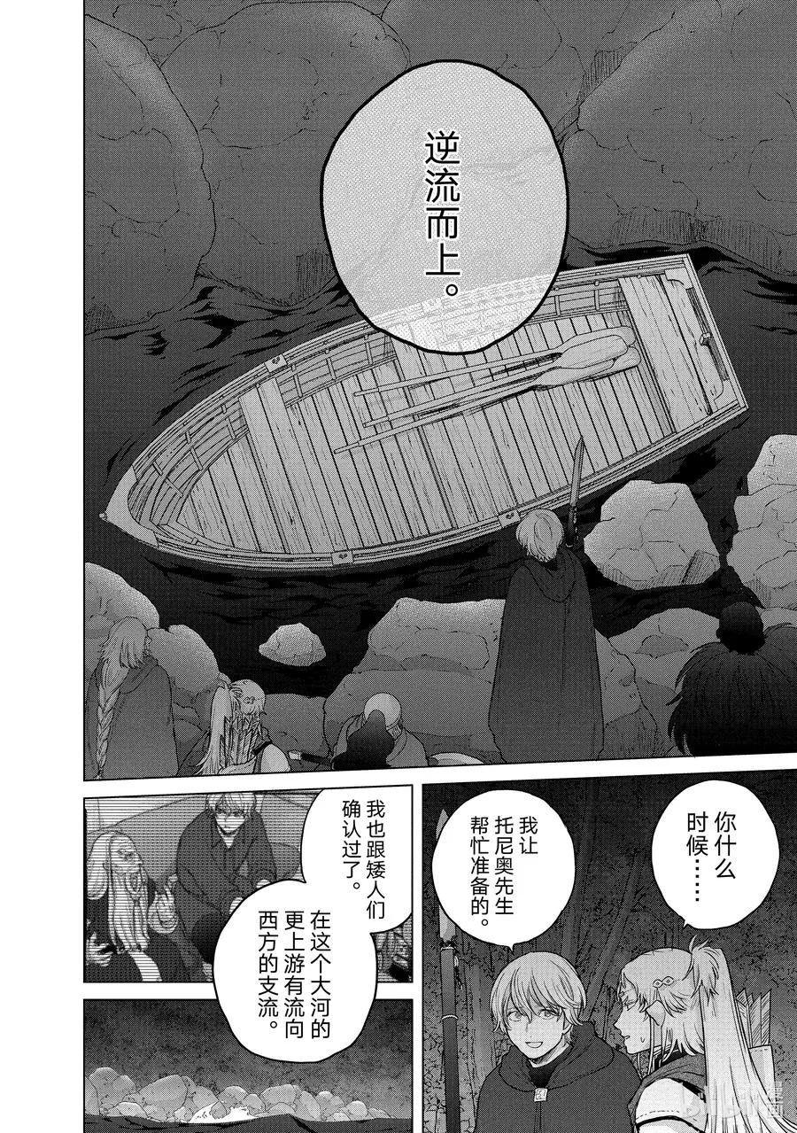 39 启程 第38页