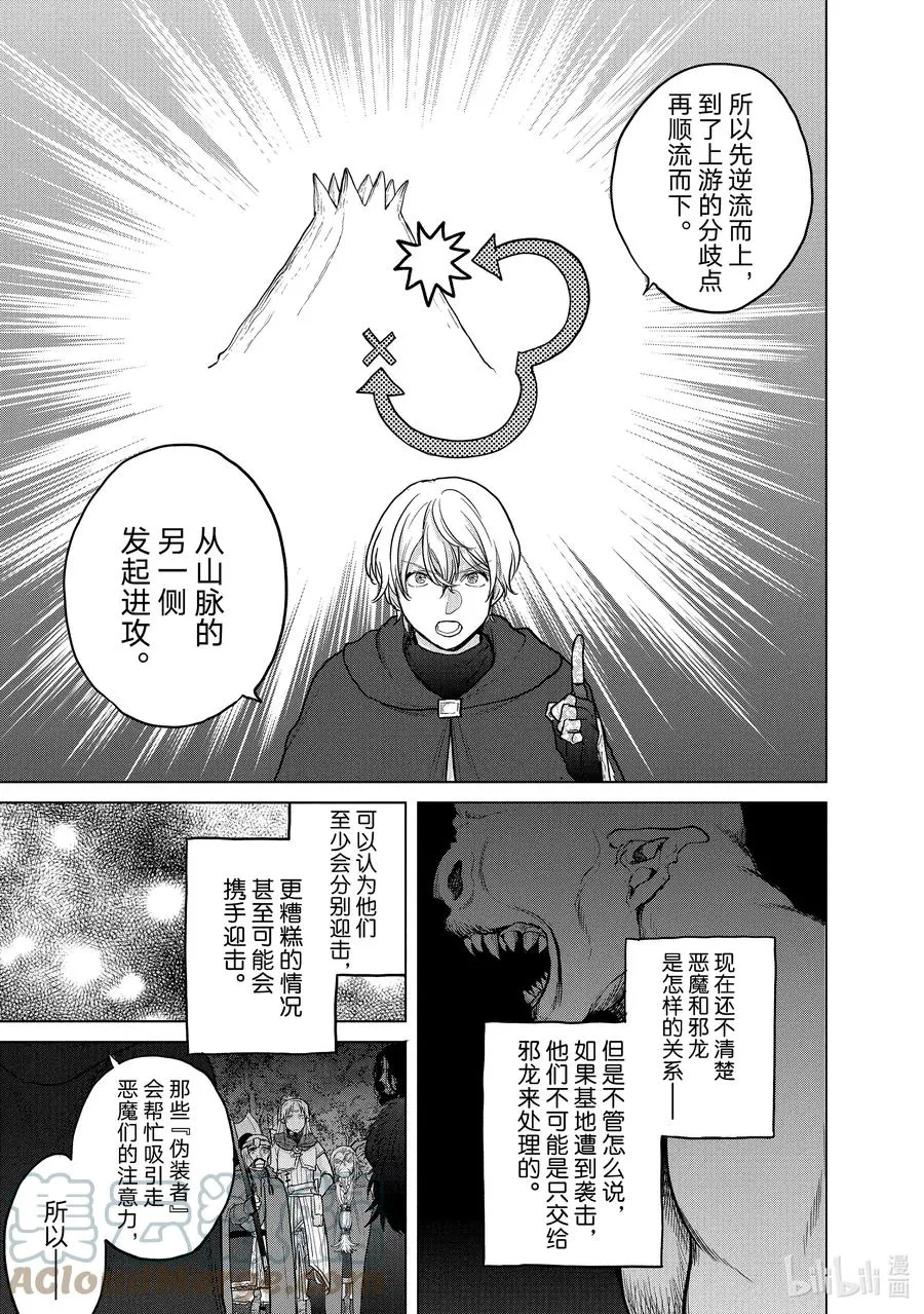 39 启程 第39页