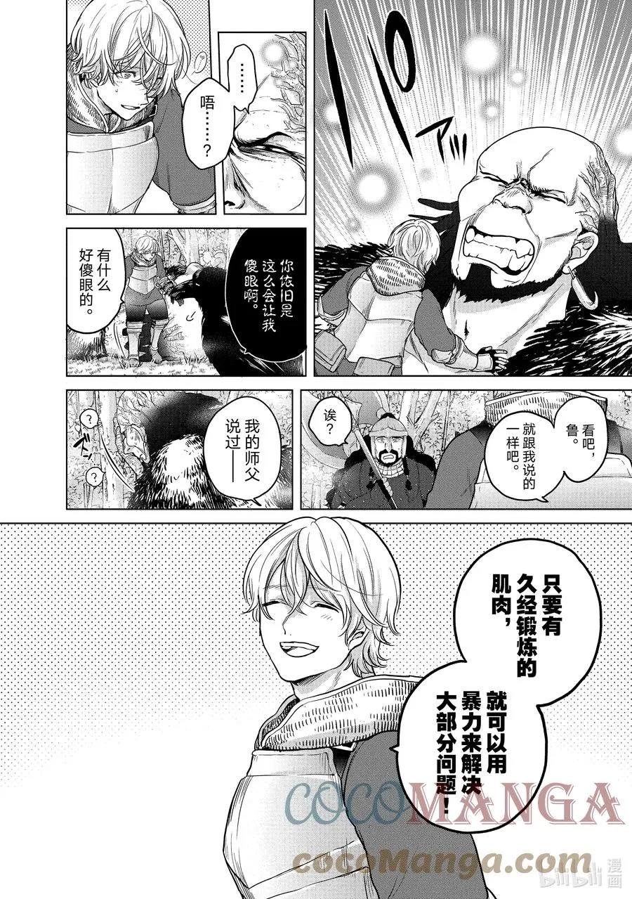 38 宣誓 第10页