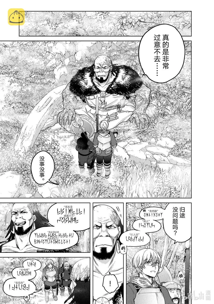 38 宣誓 第11页
