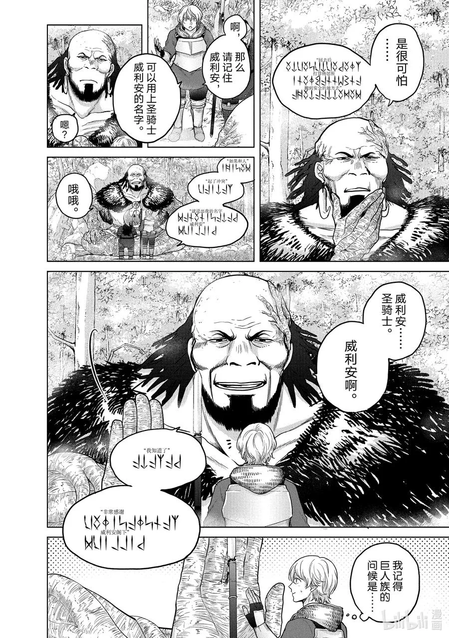 38 宣誓 第12页
