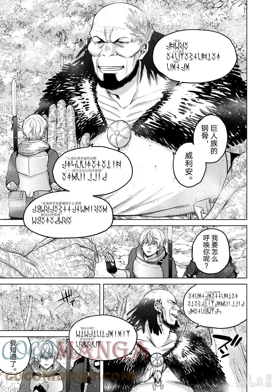 38 宣誓 第13页