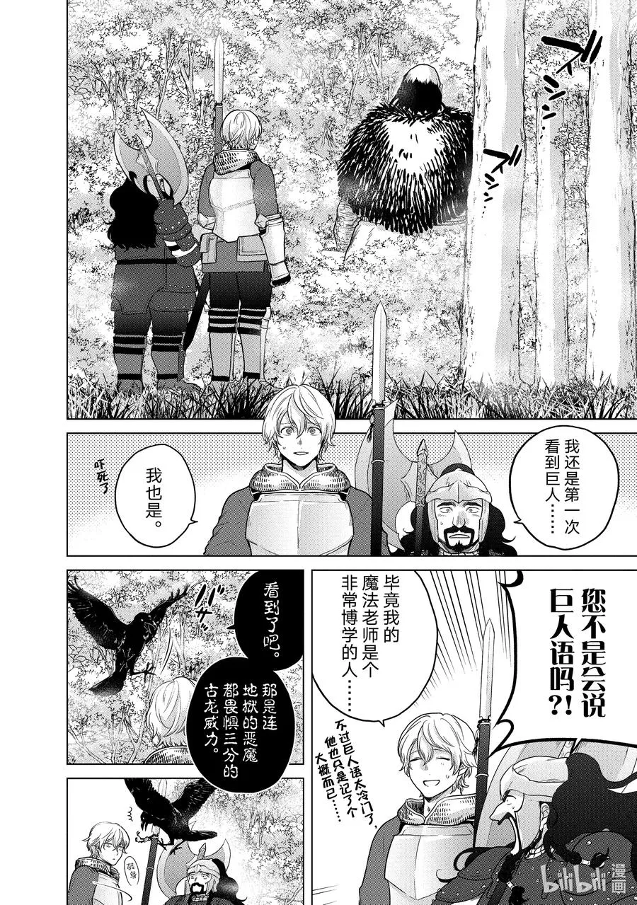 38 宣誓 第14页