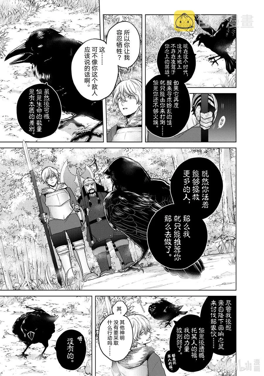 38 宣誓 第15页