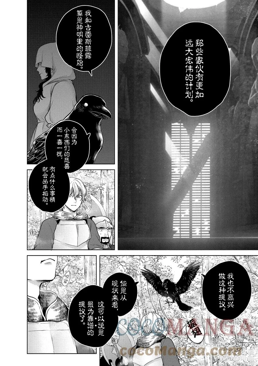 38 宣誓 第16页