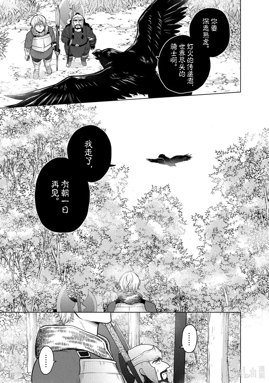 38 宣誓 第17页