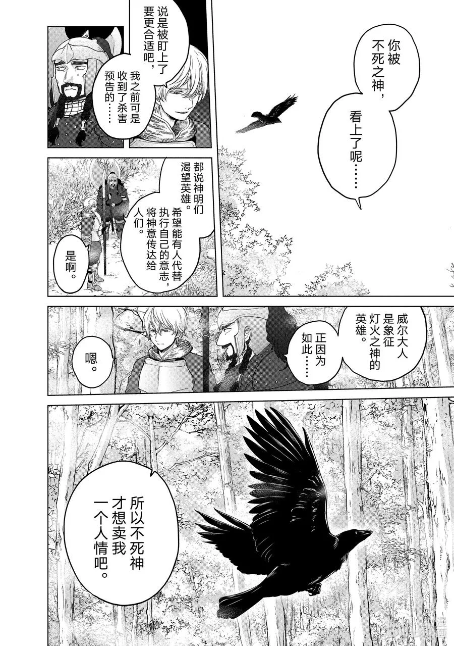 38 宣誓 第18页