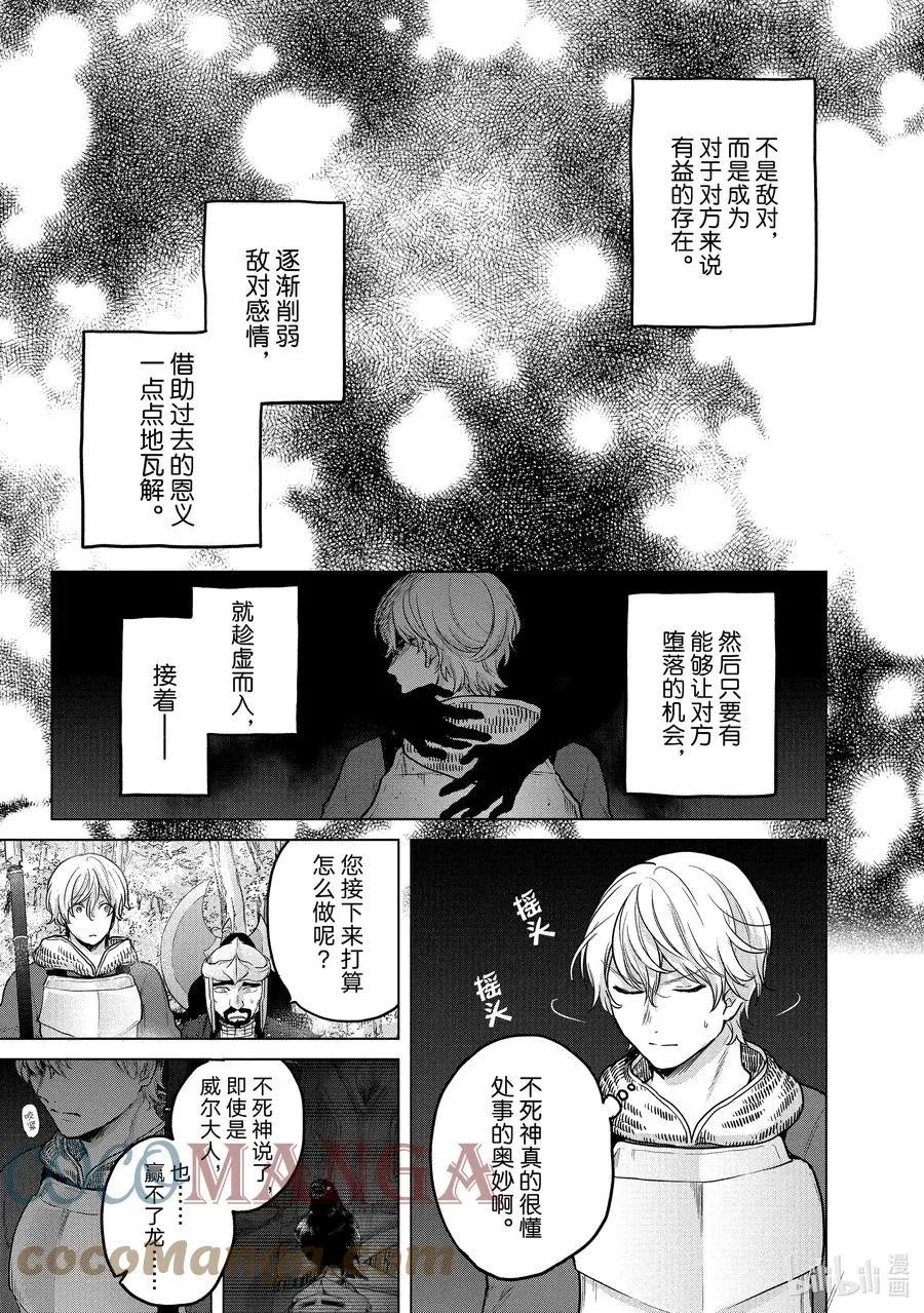 38 宣誓 第19页