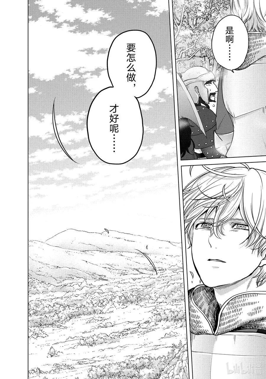38 宣誓 第20页