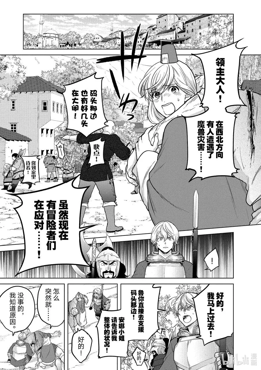 38 宣誓 第21页