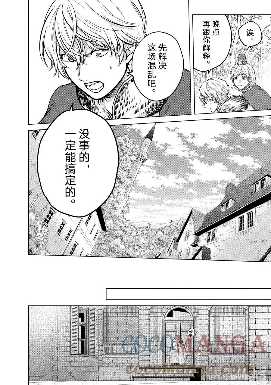38 宣誓 第22页