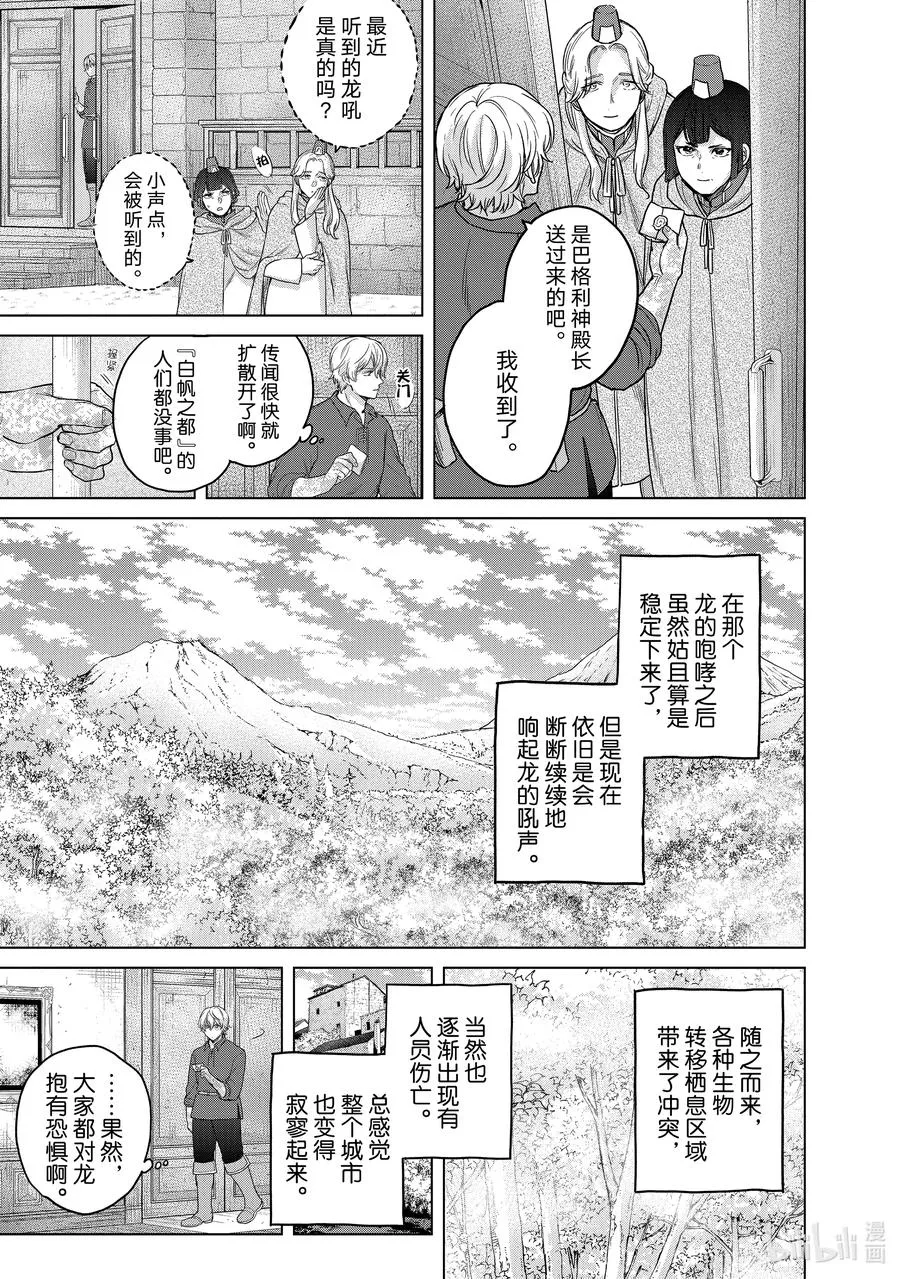 38 宣誓 第23页